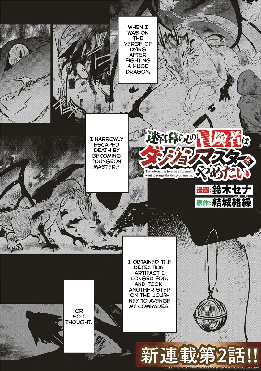 Meikyuu Gurashi no Boukensha wa Dungeon Master wo Yametai Chapter 2 - Page 1