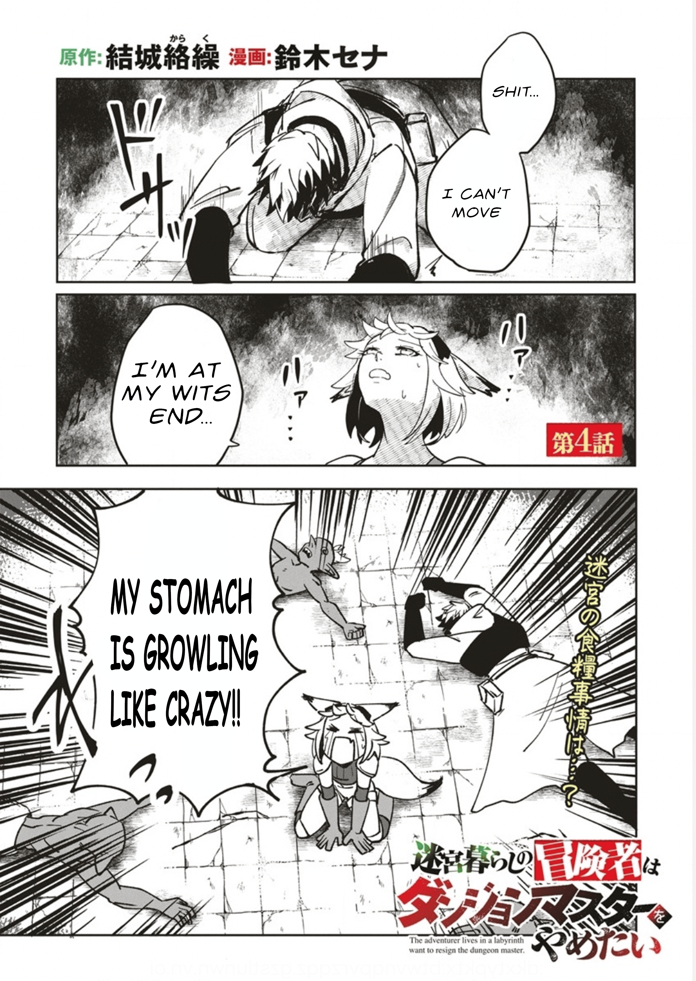 Meikyuu Gurashi no Boukensha wa Dungeon Master wo Yametai Chapter 4 - Page 1