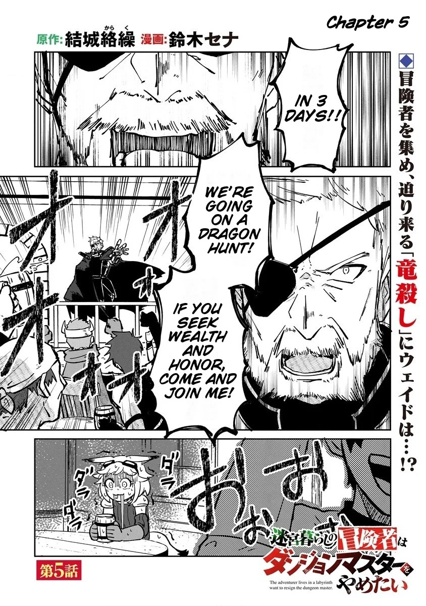 Meikyuu Gurashi no Boukensha wa Dungeon Master wo Yametai Chapter 5 - Page 1
