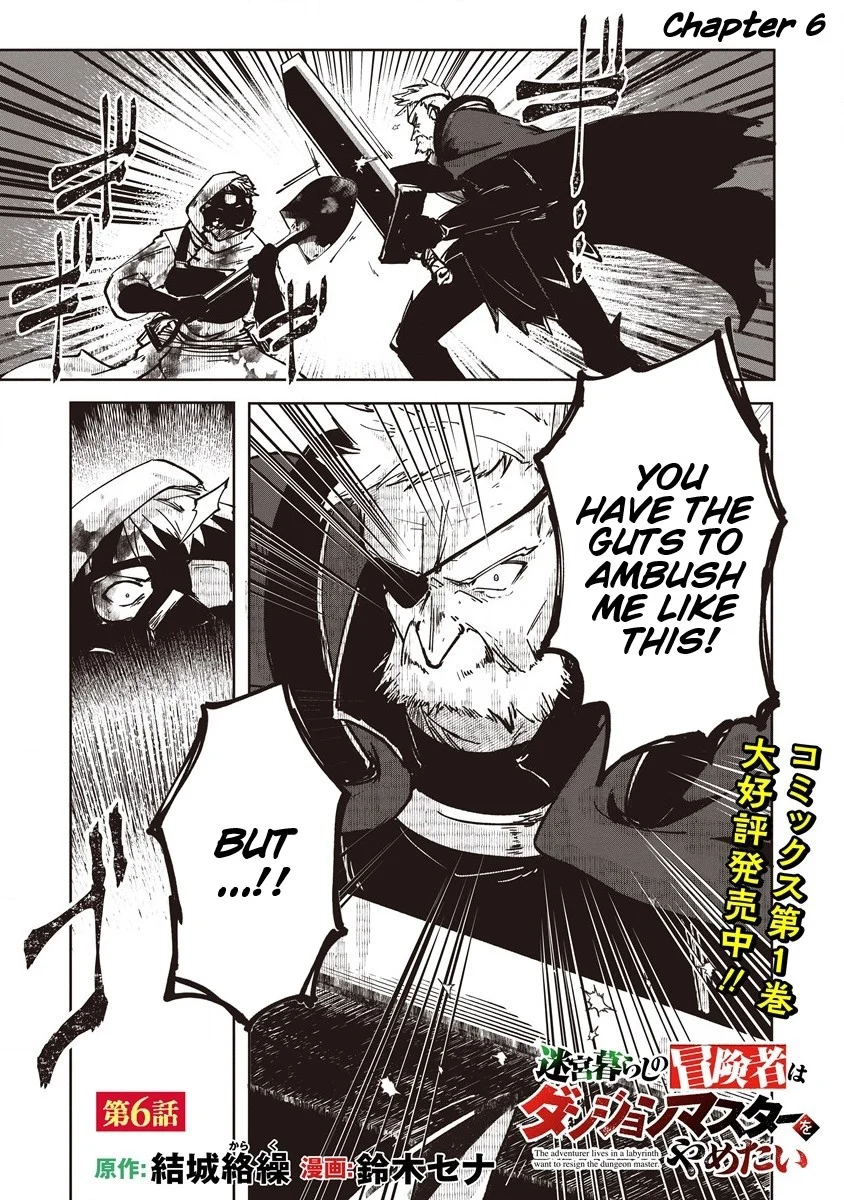 Meikyuu Gurashi no Boukensha wa Dungeon Master wo Yametai Chapter 6 - Page 1