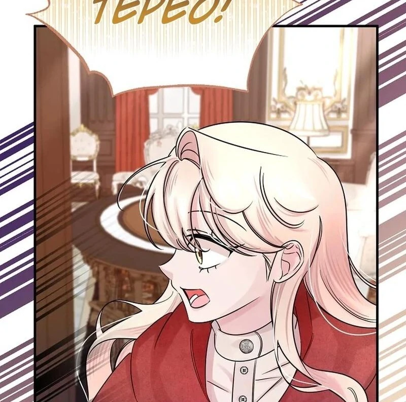 Melin’s Salvation Plan Chapter 82 - Page 131