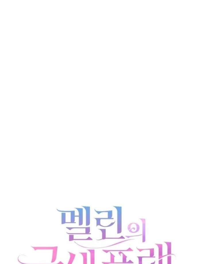 Melin’s Salvation Plan Chapter 88 - Page 146