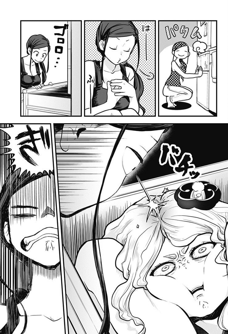 Melt Away! Mizore-chan Chapter 1 - Page 12