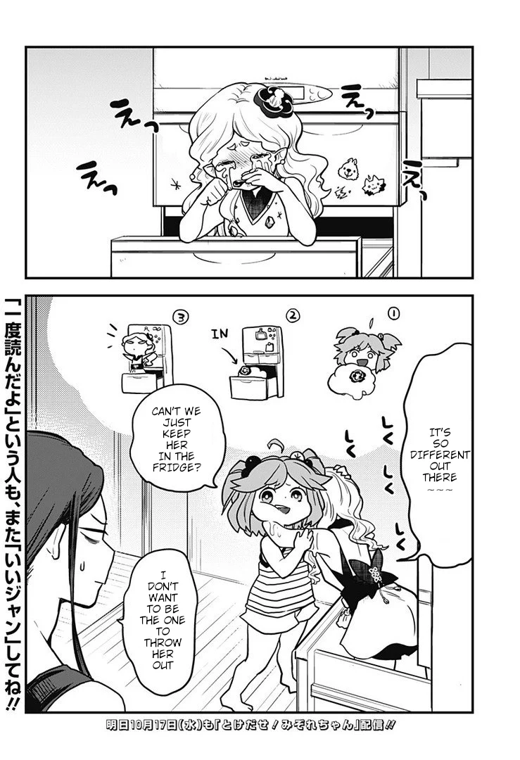 Melt Away! Mizore-chan Chapter 1 - Page 25