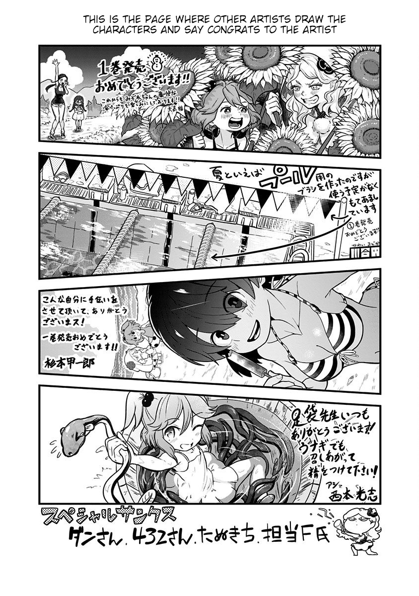 Melt Away! Mizore-chan Chapter 10.5 - Page 13