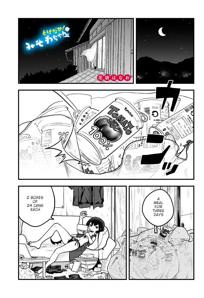 Melt Away! Mizore-chan Chapter 11 - Page 2