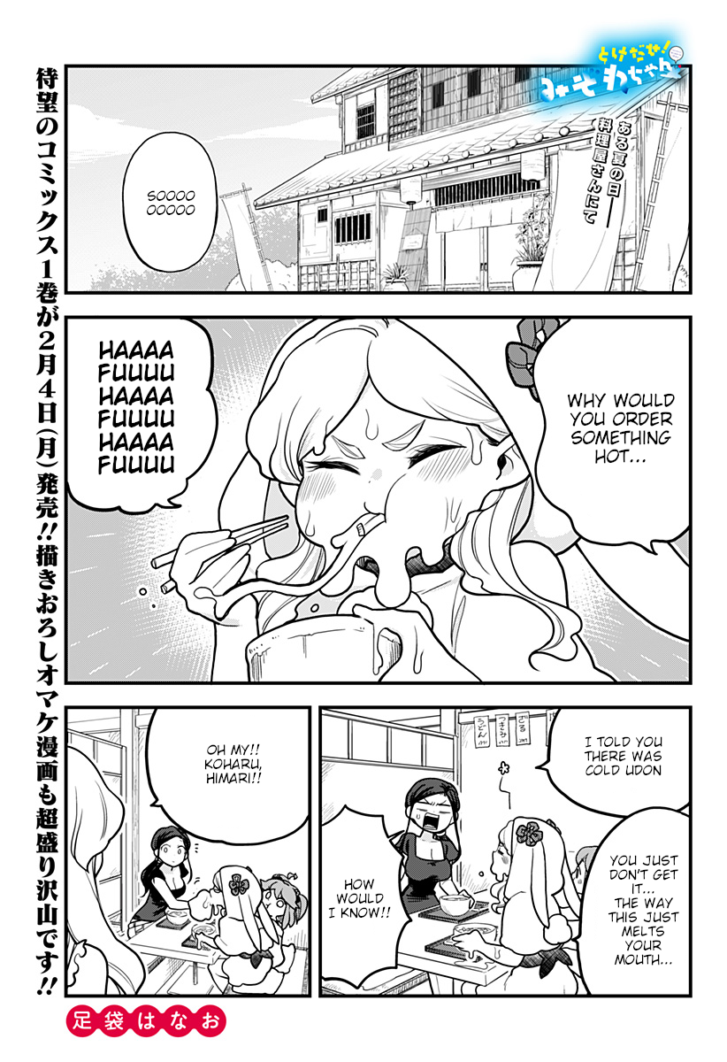 Melt Away! Mizore-chan Chapter 16 - Page 2