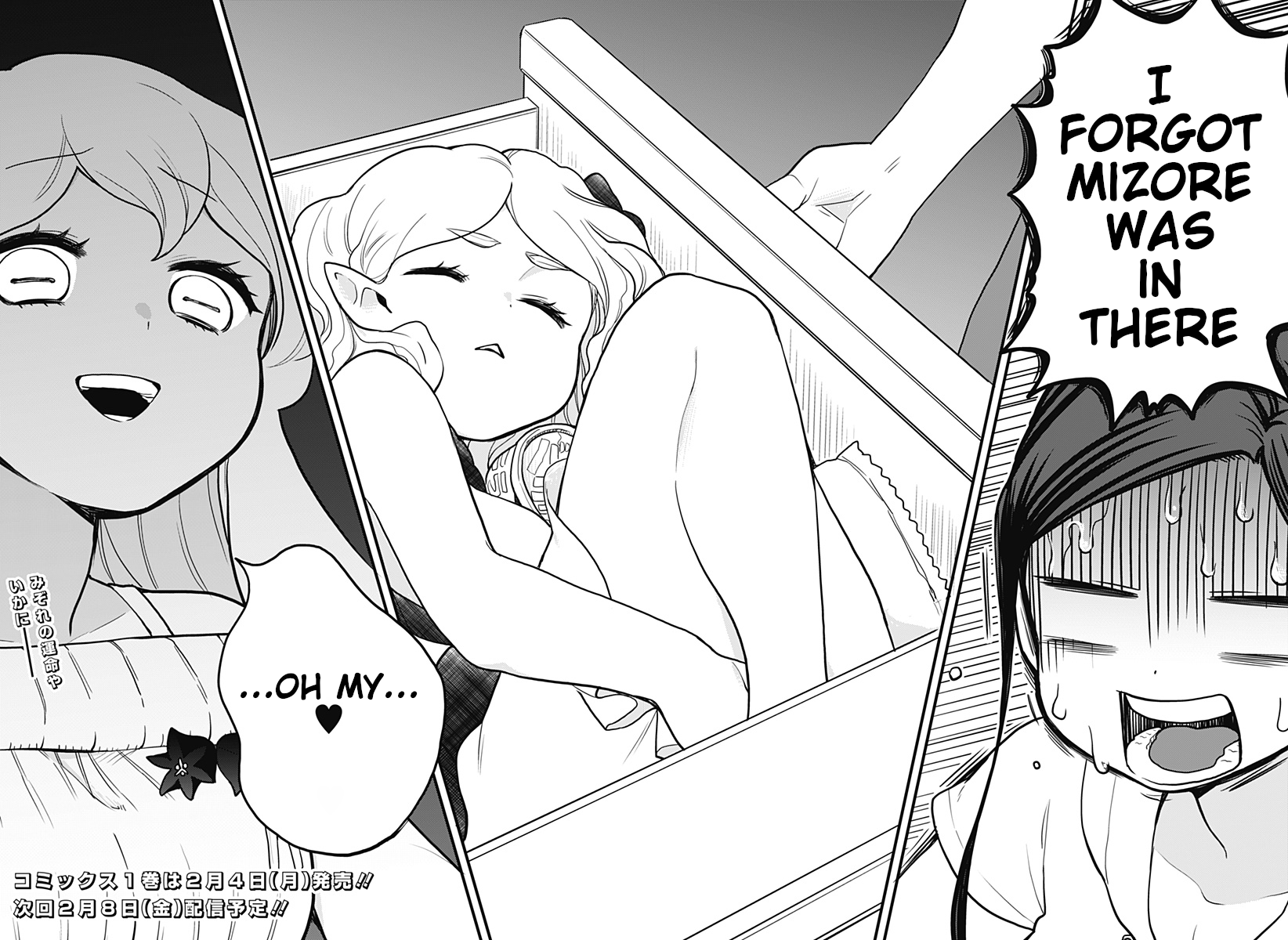 Melt Away! Mizore-chan Chapter 16 - Page 15