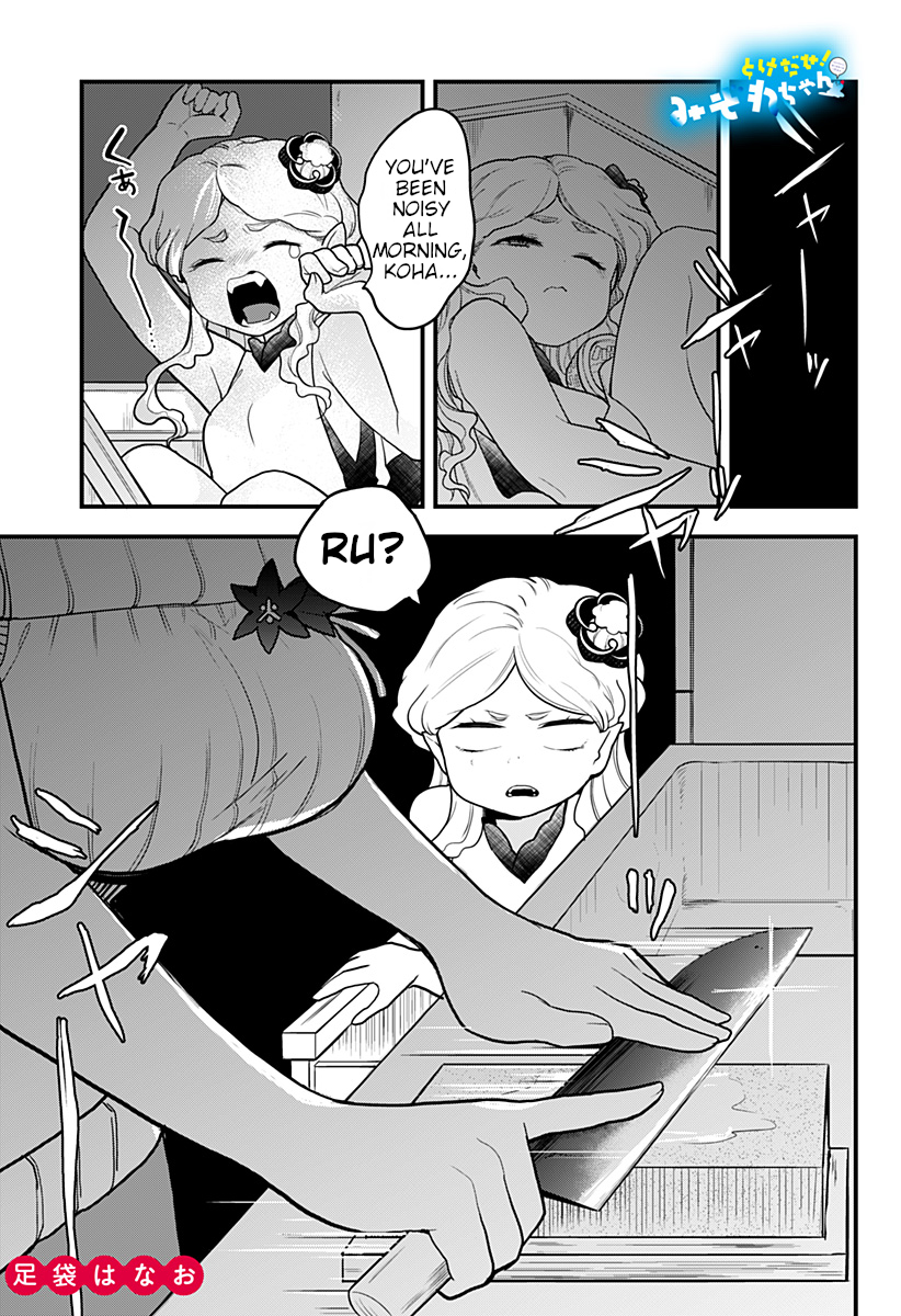 Melt Away! Mizore-chan Chapter 17 - Page 3