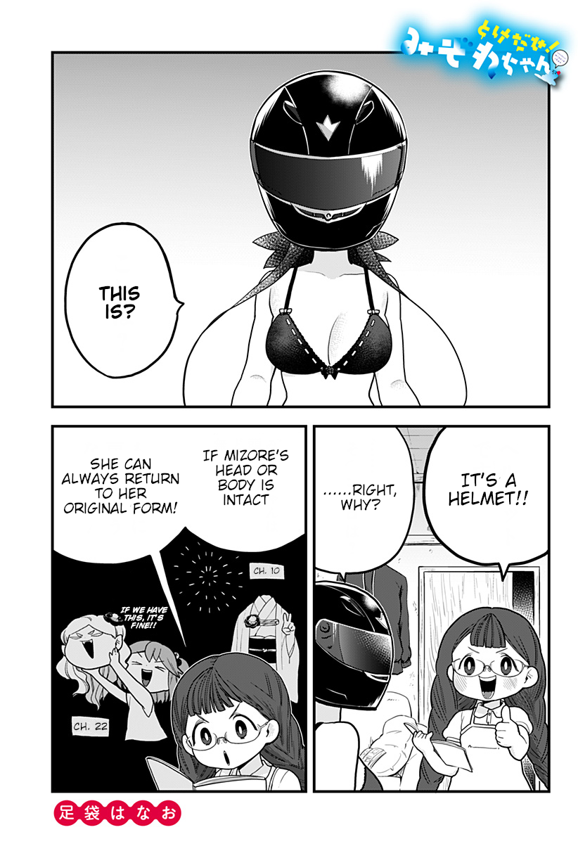 Melt Away! Mizore-chan Chapter 23 - Page 2