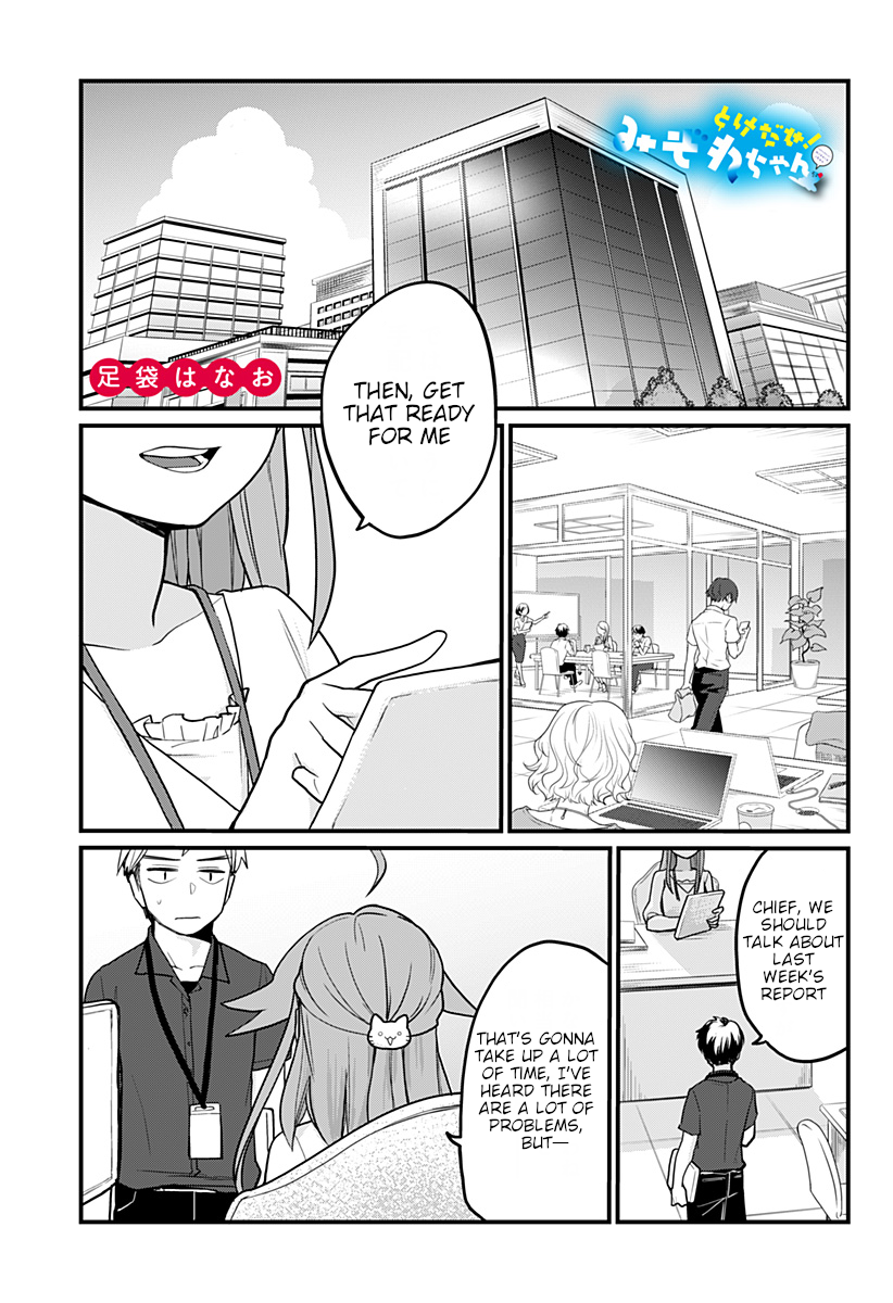 Melt Away! Mizore-chan Chapter 25 - Page 3