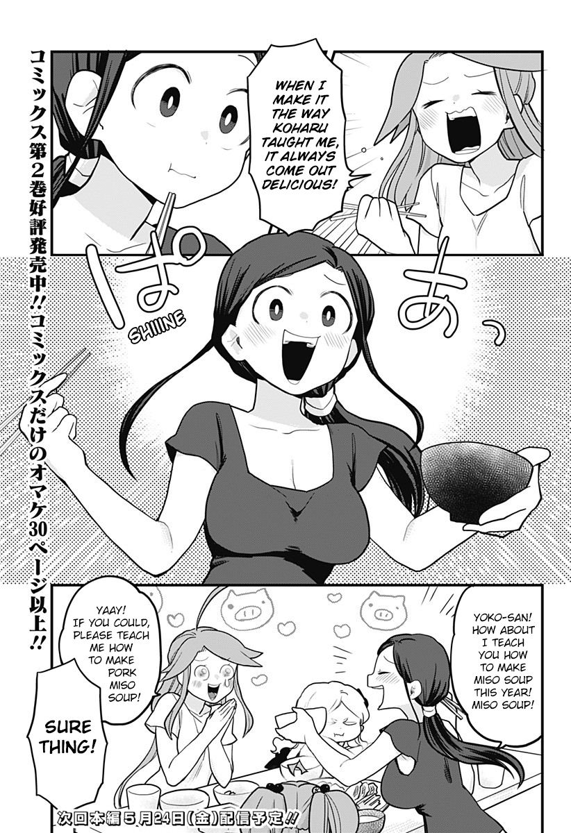 Melt Away! Mizore-chan Chapter 27.5 - Page 3