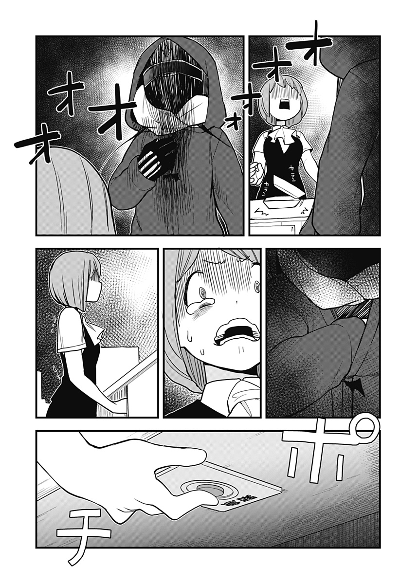 Melt Away! Mizore-chan Chapter 28 - Page 10