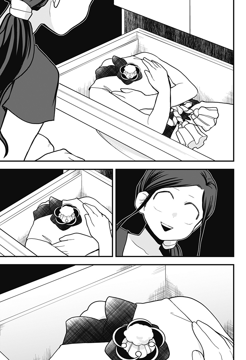 Melt Away! Mizore-chan Chapter 30 - Page 14