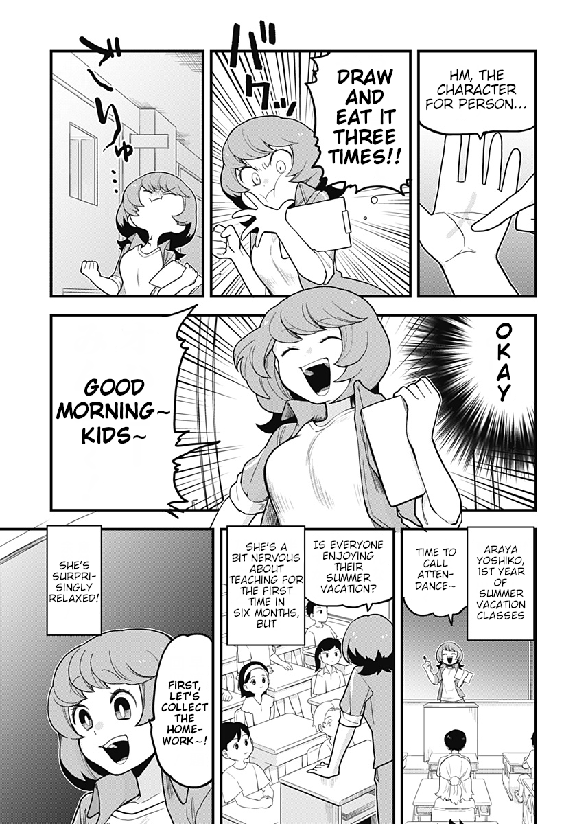 Melt Away! Mizore-chan Chapter 31 - Page 2