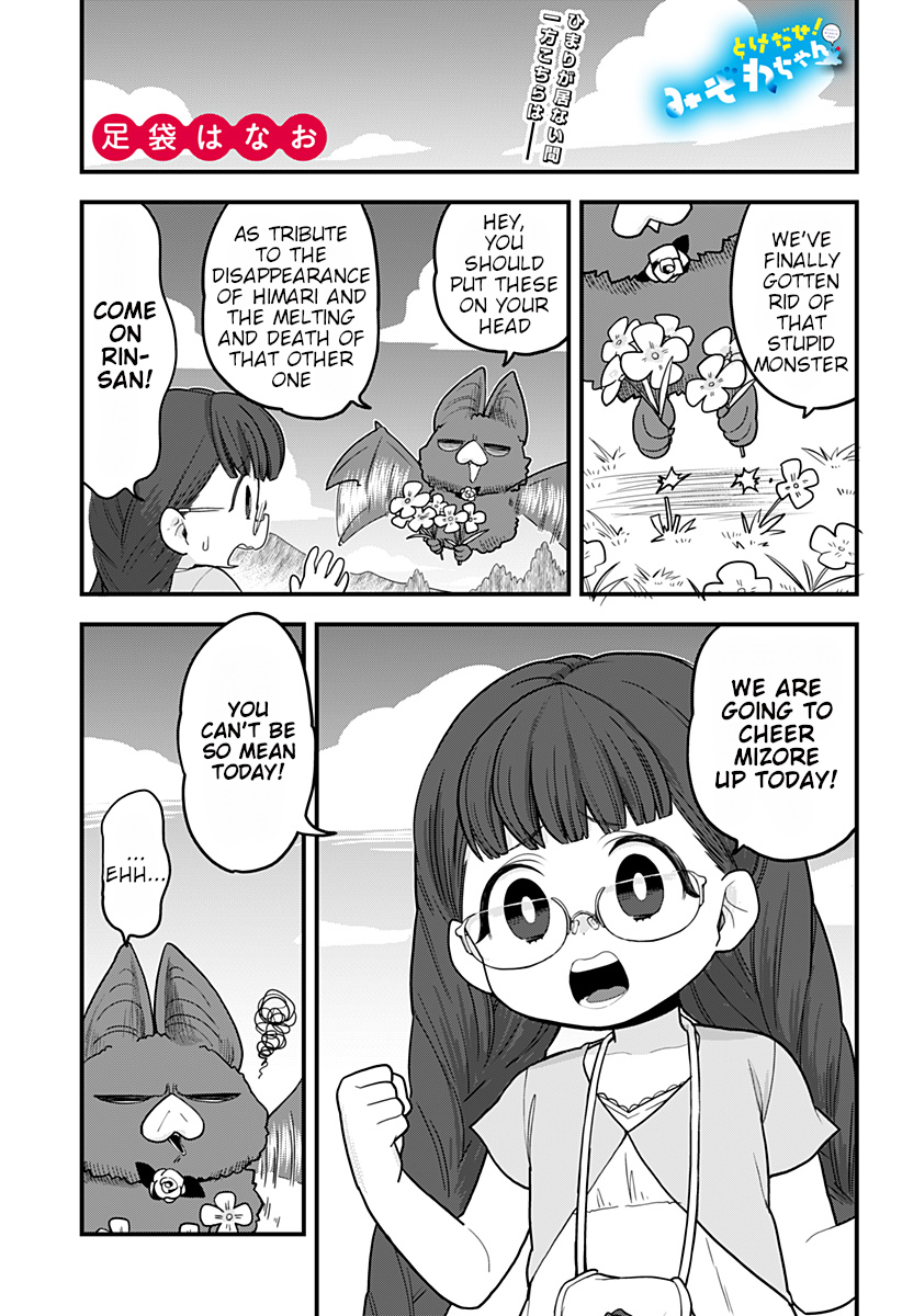 Melt Away! Mizore-chan Chapter 32 - Page 2