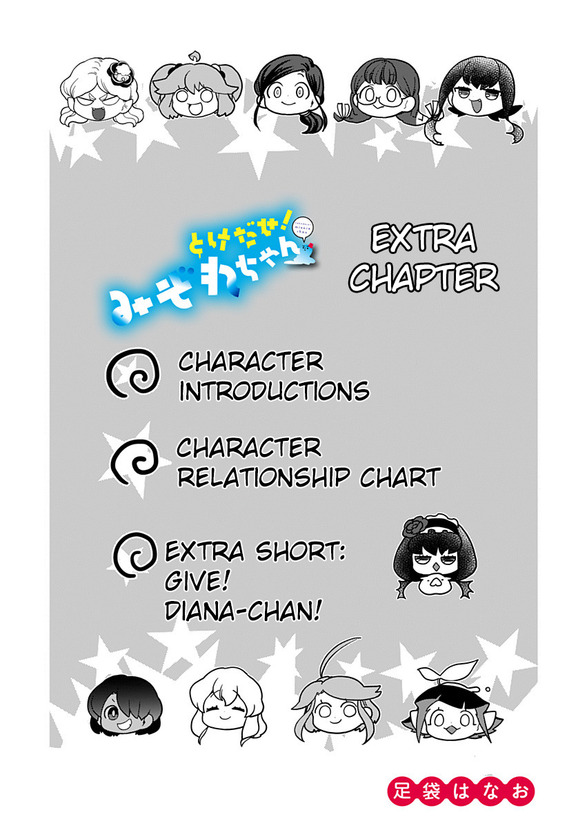 Melt Away! Mizore-chan Chapter 33.5 - Page 1