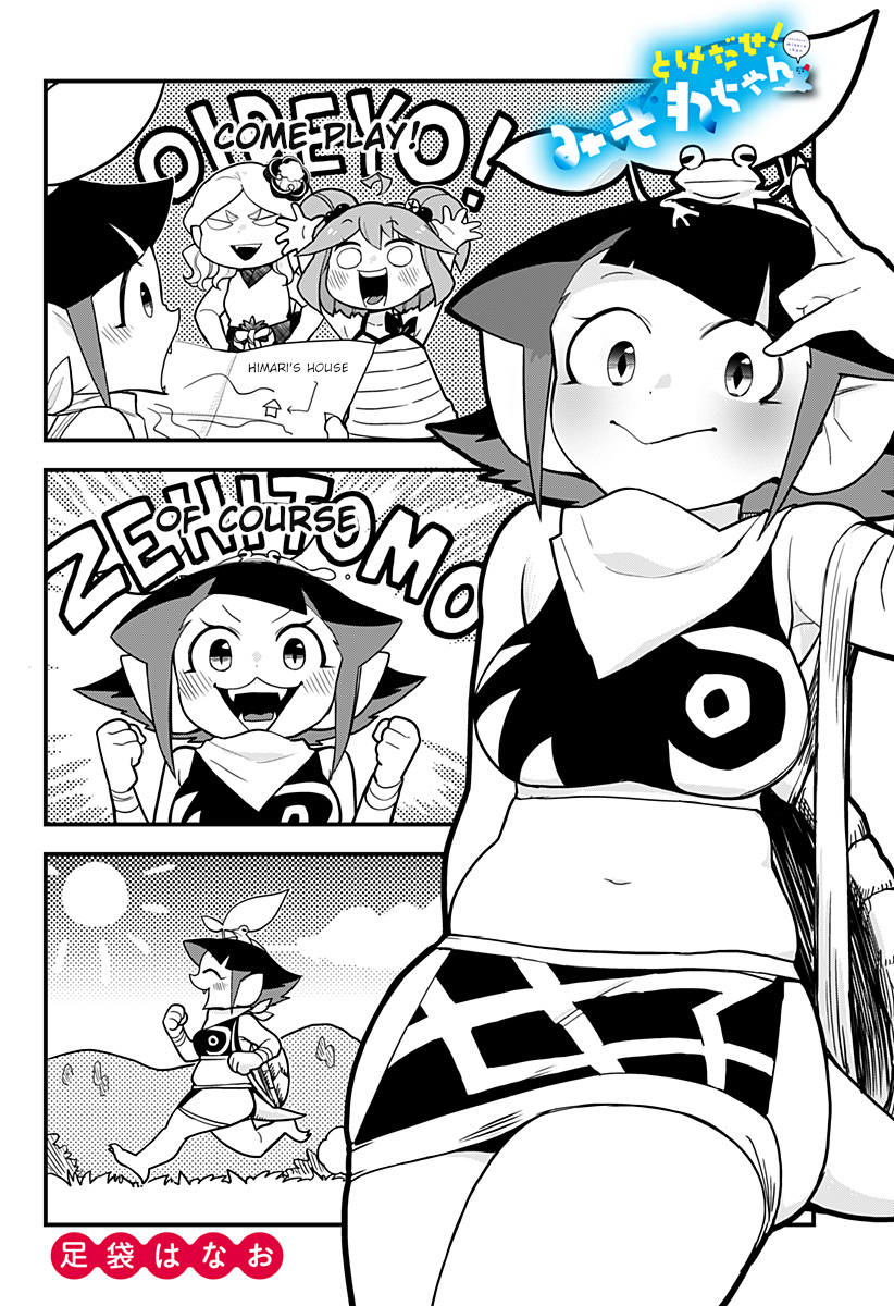 Melt Away! Mizore-chan Chapter 37 - Page 3