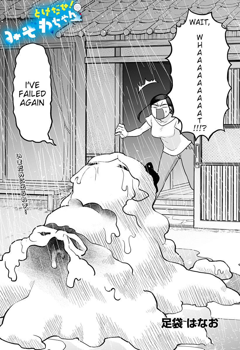 Melt Away! Mizore-chan Chapter 4 - Page 3