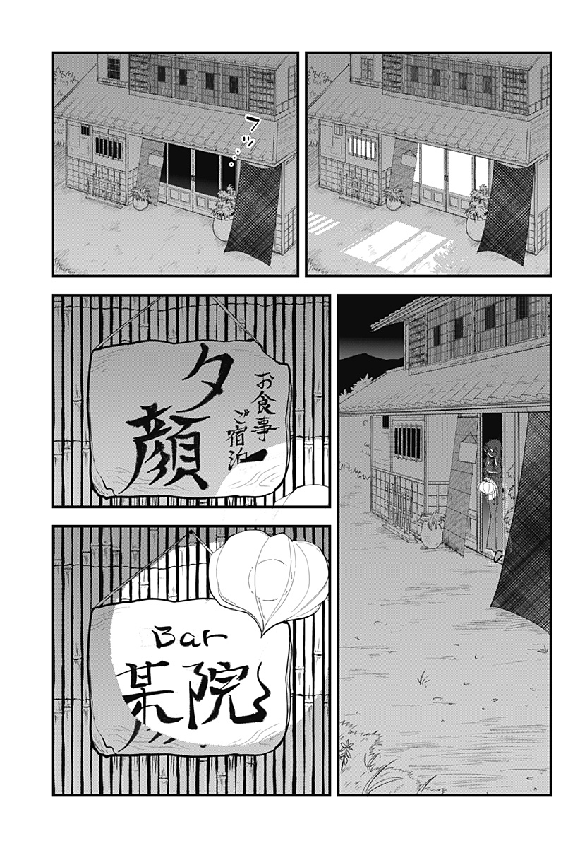 Melt Away! Mizore-chan Chapter 41 - Page 6