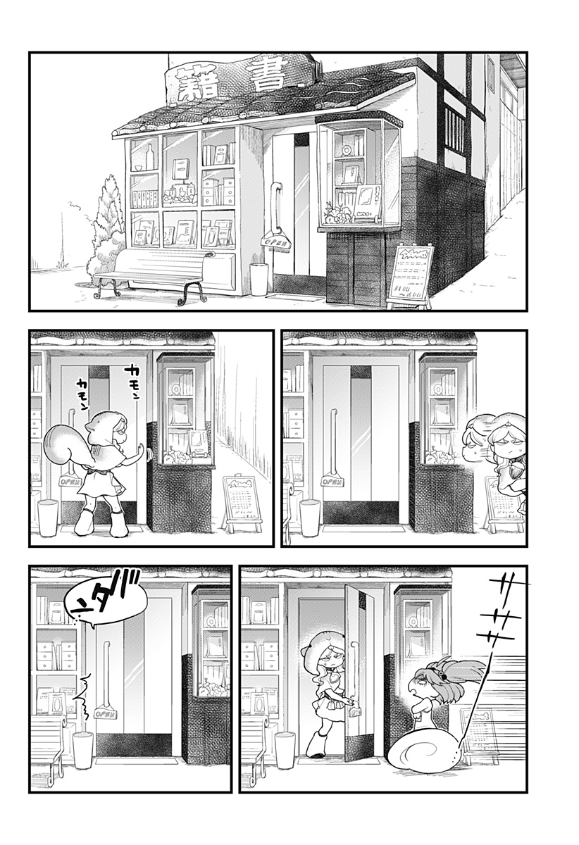 Melt Away! Mizore-chan Chapter 42 - Page 11