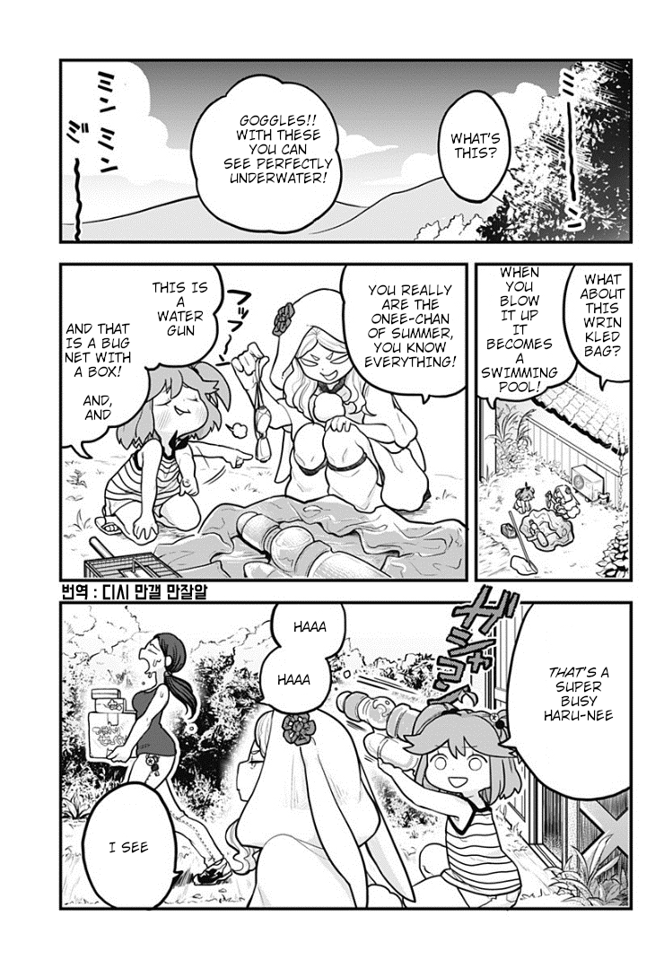 Melt Away! Mizore-chan Chapter 5 - Page 2
