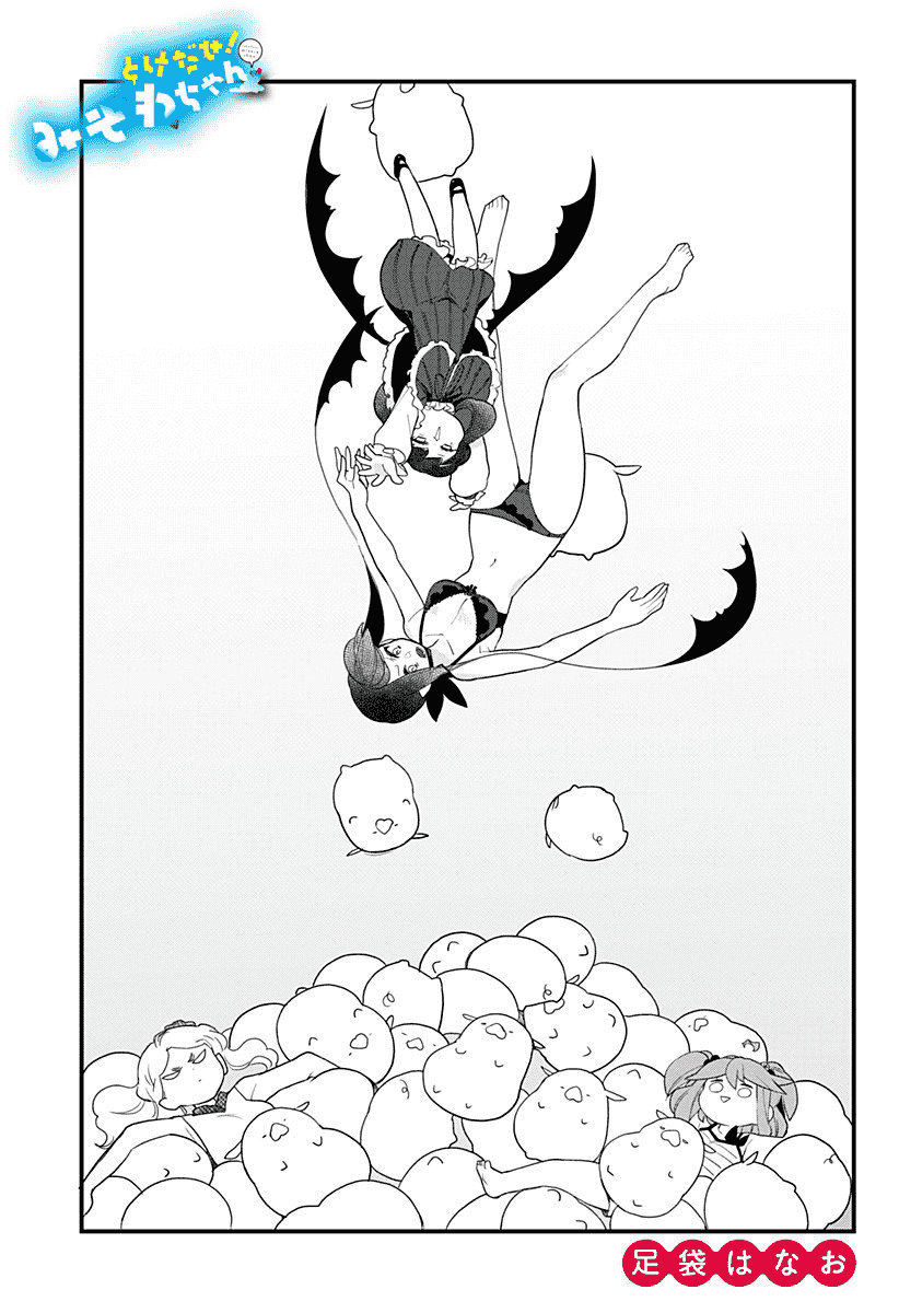 Melt Away! Mizore-chan Chapter 51 - Page 3