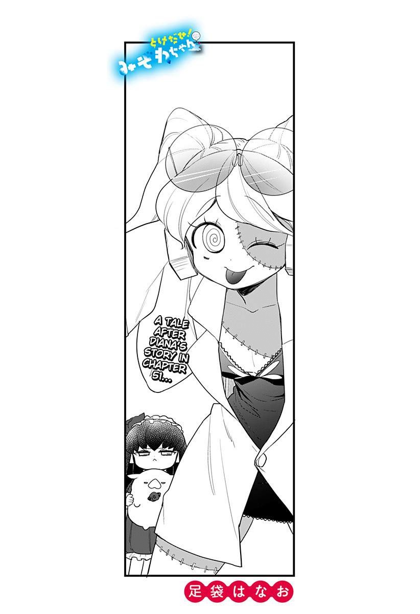 Melt Away! Mizore-chan Chapter 52.5 - Page 1