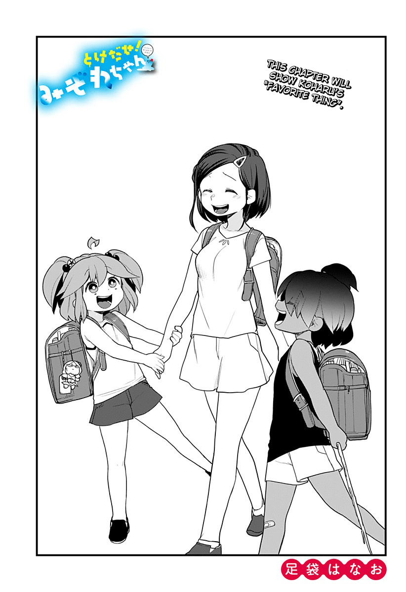 Melt Away! Mizore-chan Chapter 52 - Page 3