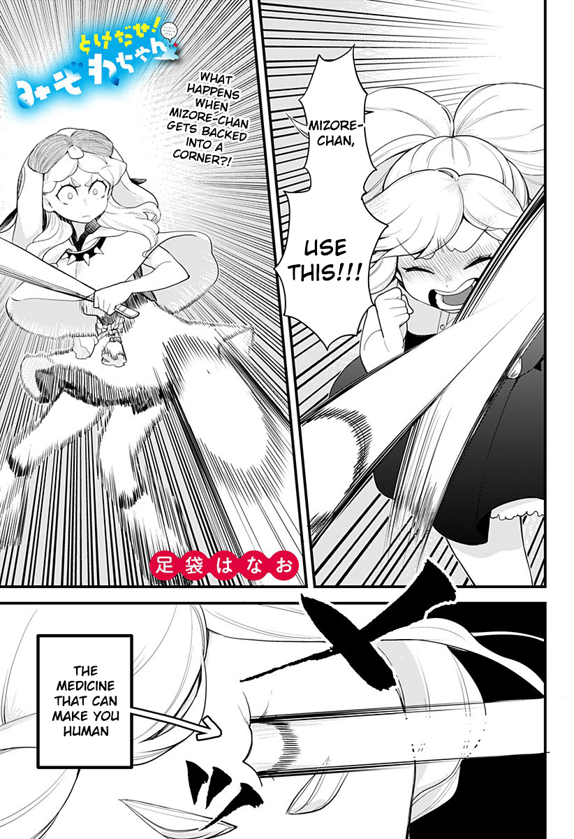 Melt Away! Mizore-chan Chapter 55 - Page 1