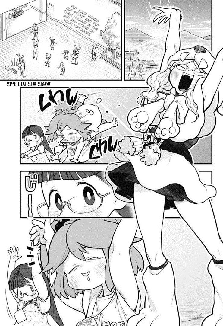 Melt Away! Mizore-chan Chapter 6 - Page 2