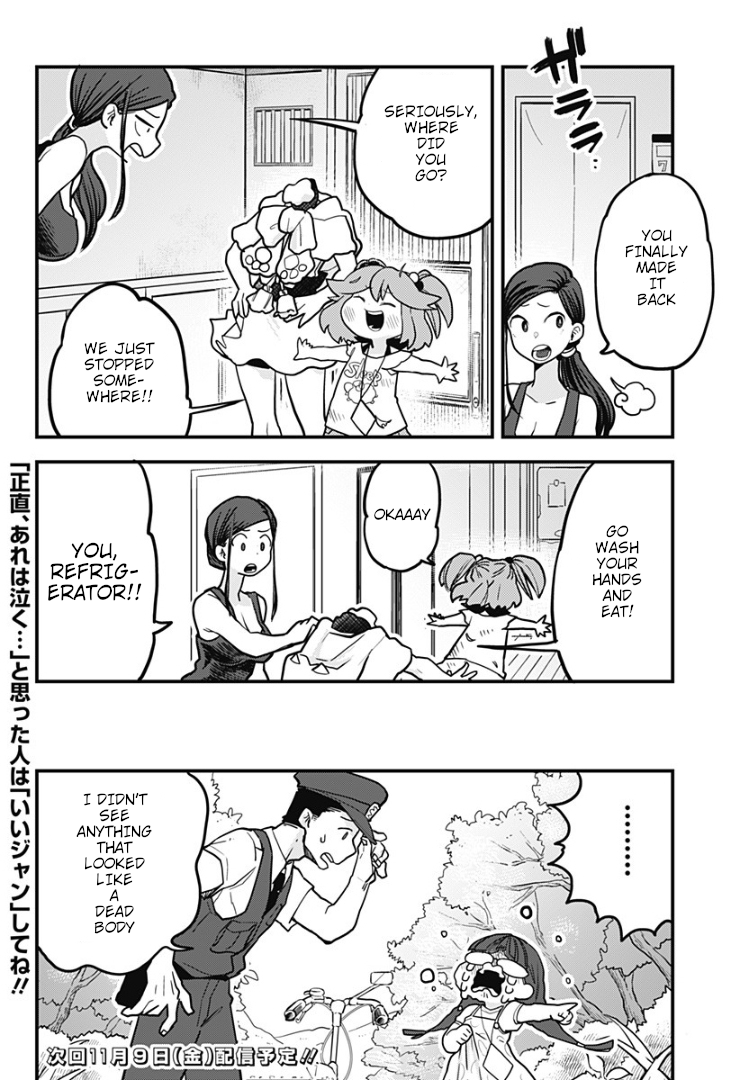Melt Away! Mizore-chan Chapter 6 - Page 17