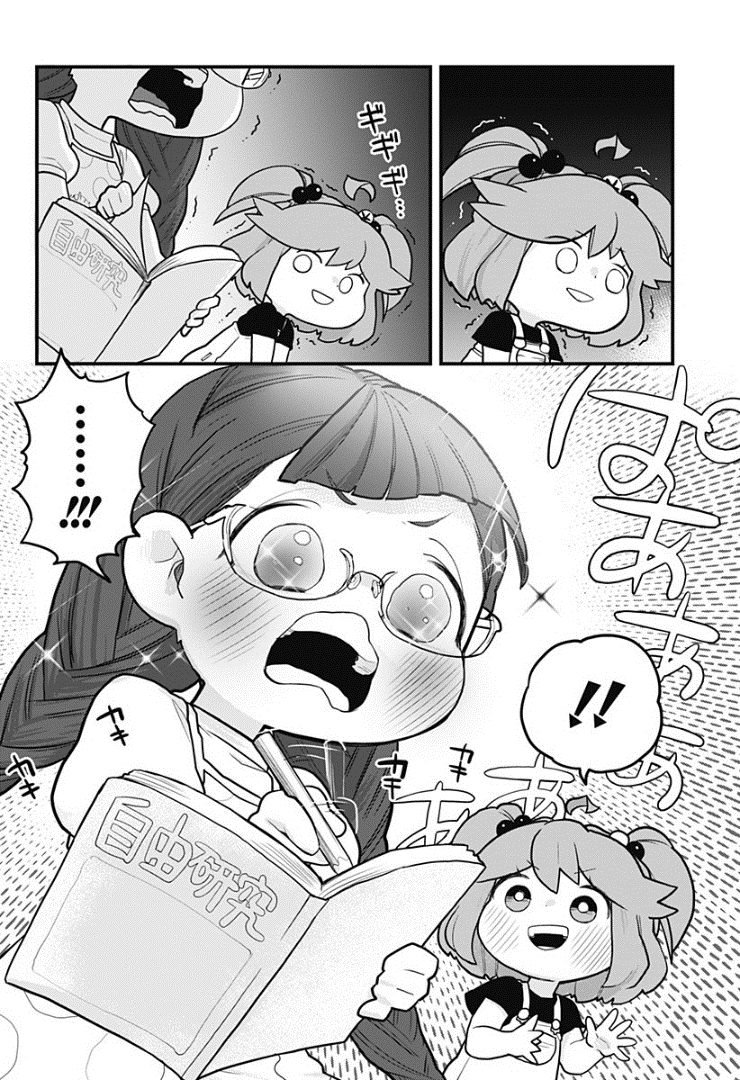 Melt Away! Mizore-chan Chapter 7 - Page 14