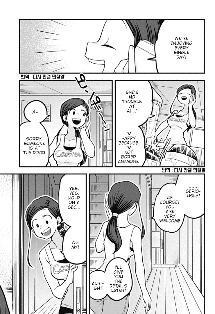 Melt Away! Mizore-chan Chapter 7 - Page 3