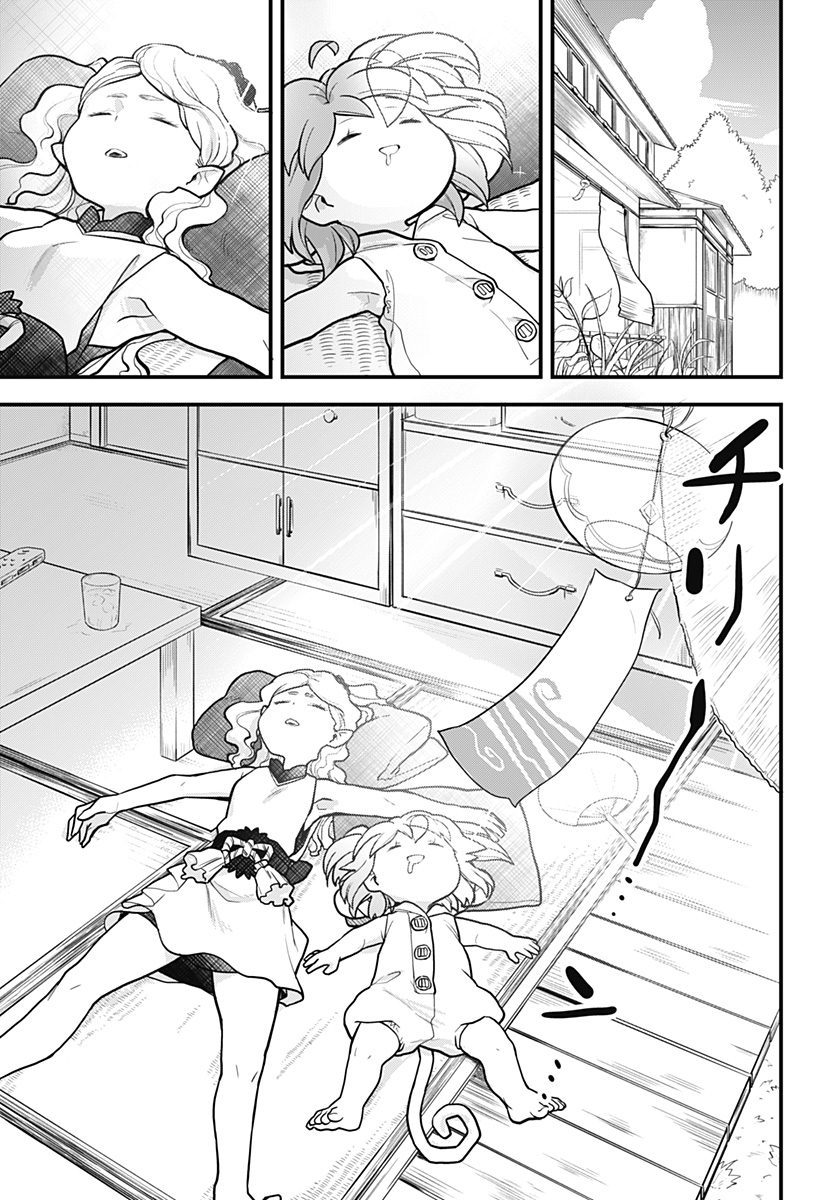 Melt Away! Mizore-chan Chapter 9 - Page 2