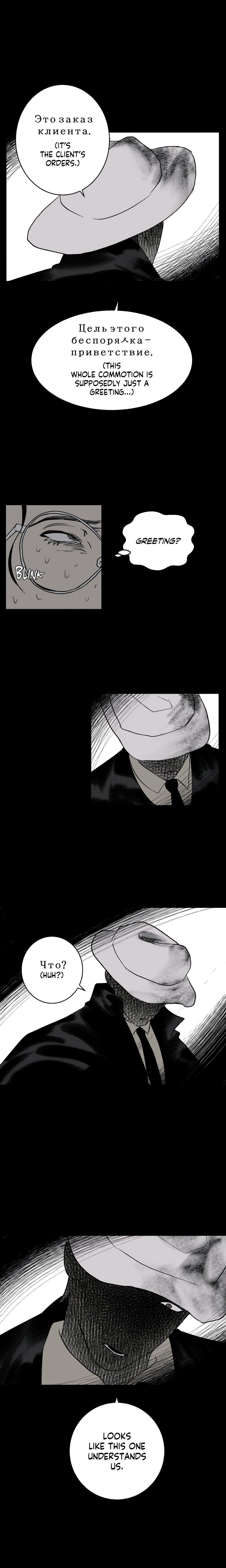 Melt Bless You Chapter 13 - Page 2