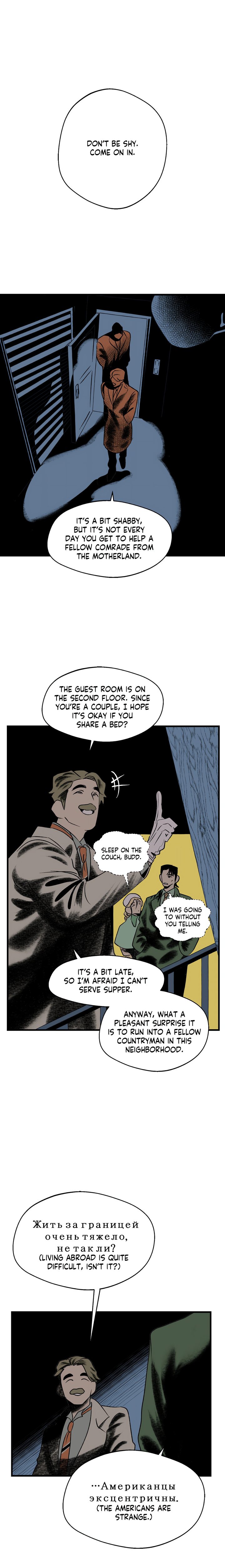 Melt Bless You Chapter 18 - Page 1
