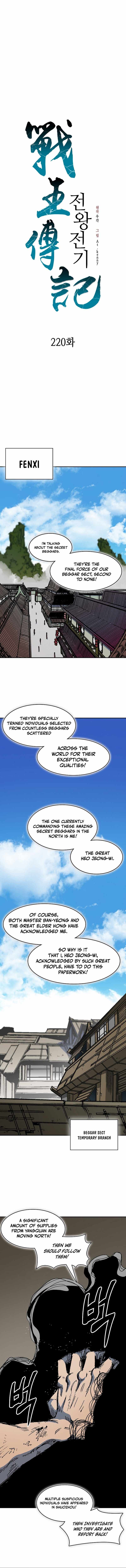 Memoir of the King of War Chapter 220 - Page 7