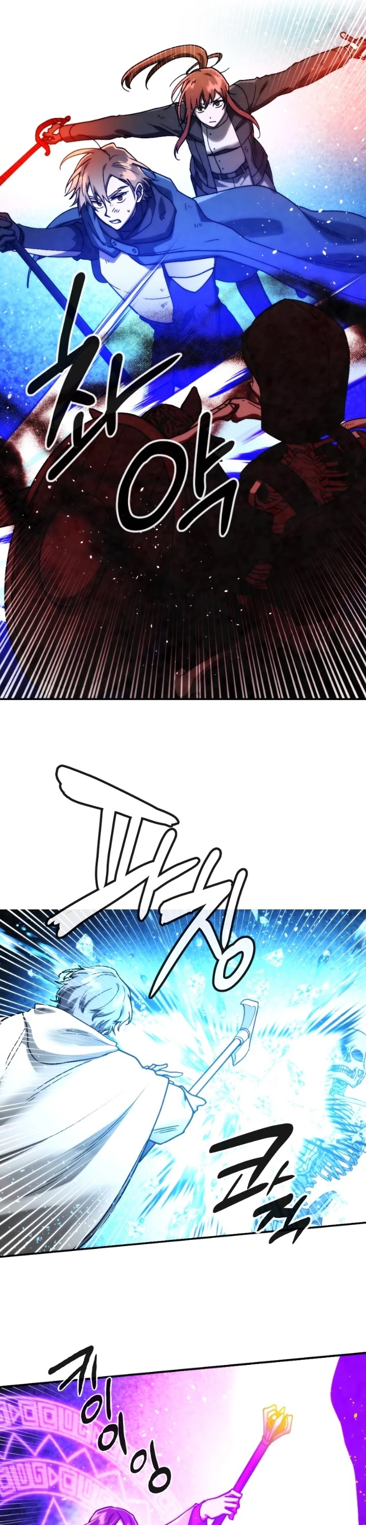 Memorize Chapter 100 - Page 17