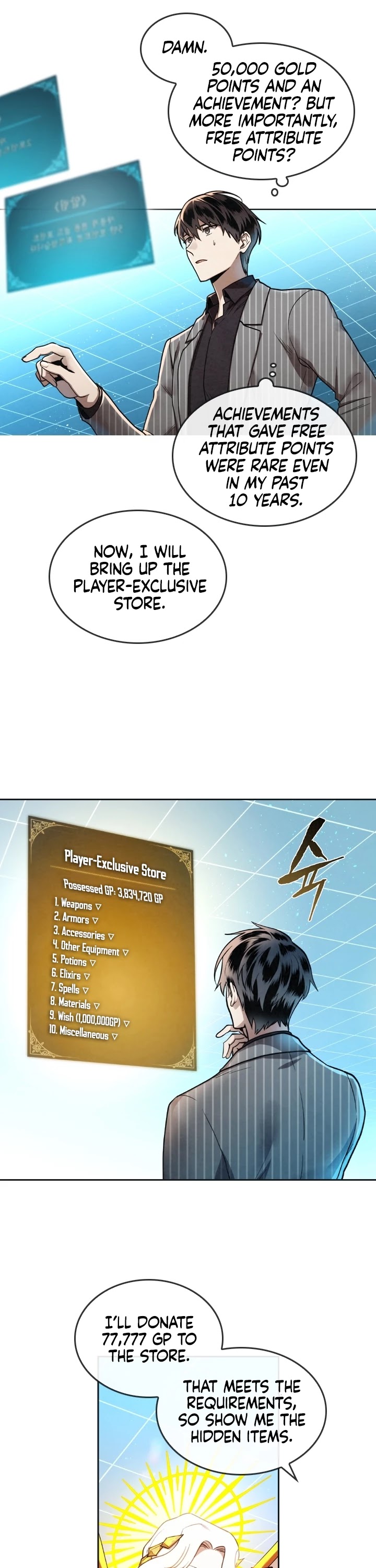 Memorize Chapter 12 - Page 17