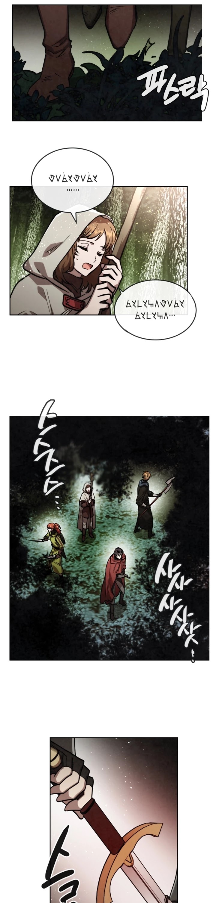 Memorize Chapter 22 - Page 13