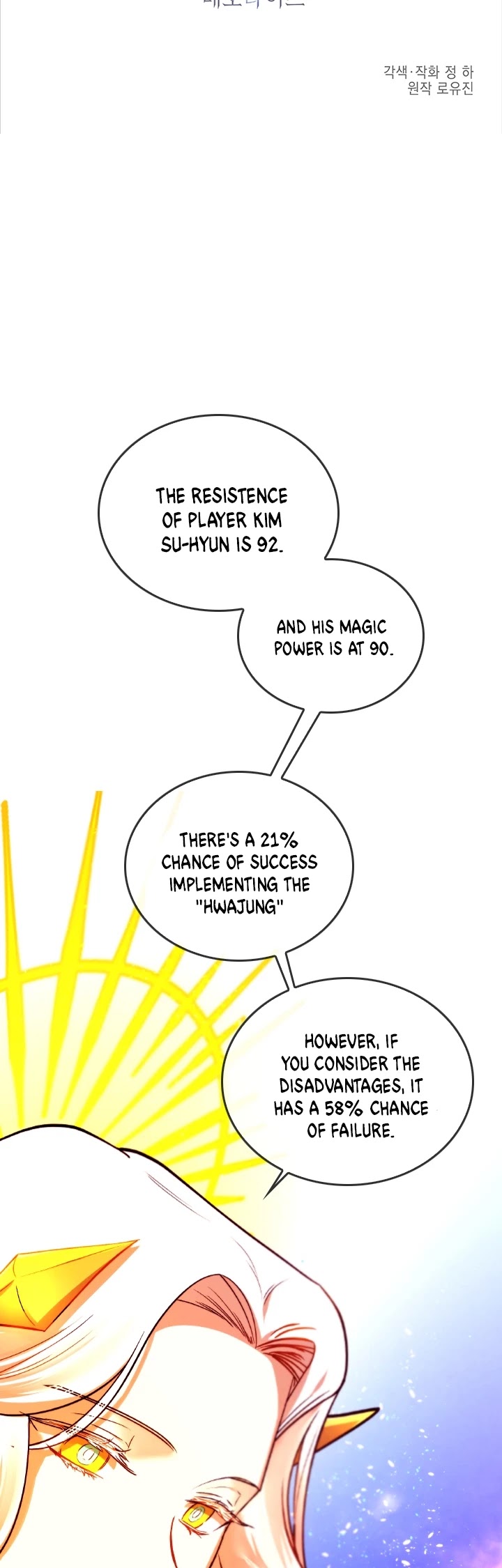 Memorize Chapter 32 - Page 3