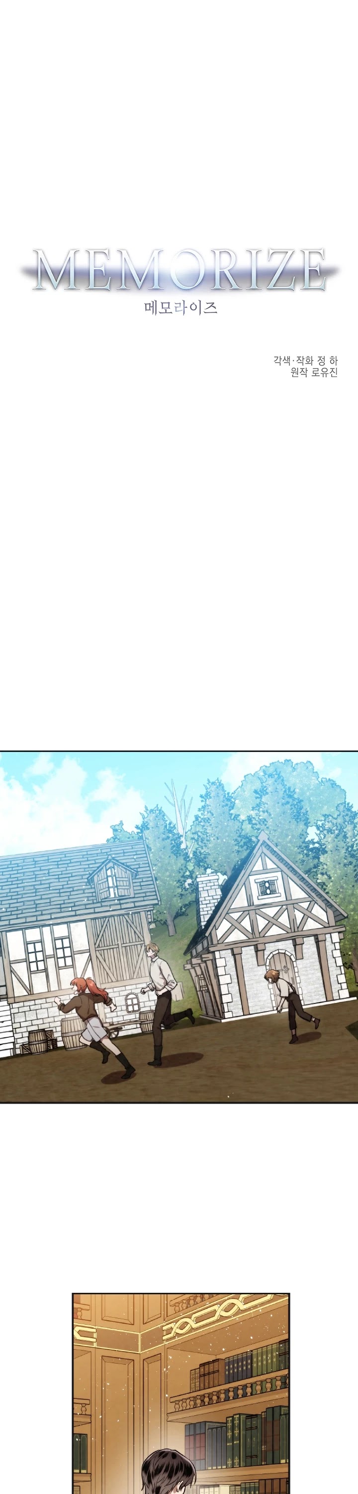 Memorize Chapter 41 - Page 1