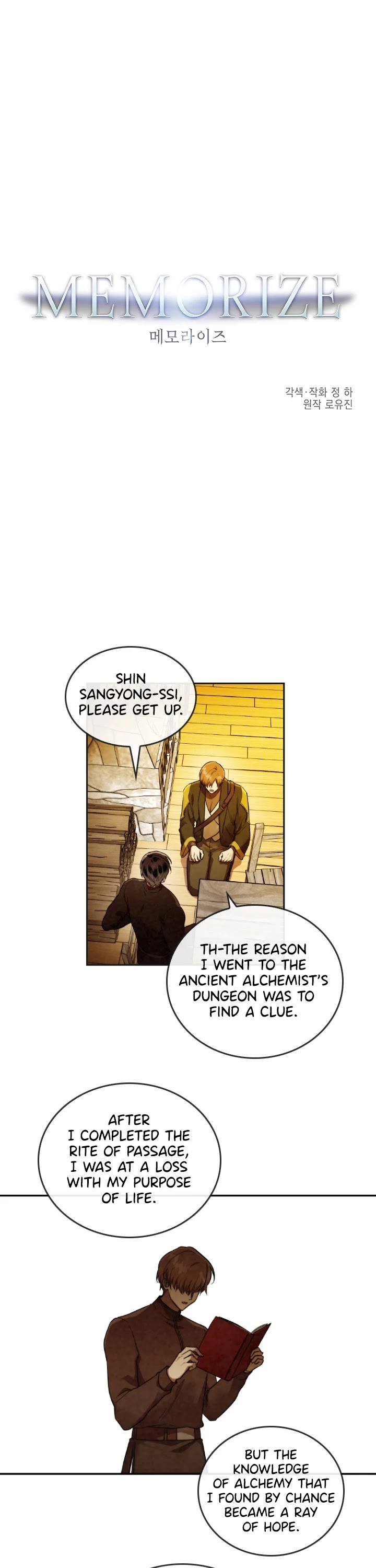 Memorize Chapter 43 - Page 1