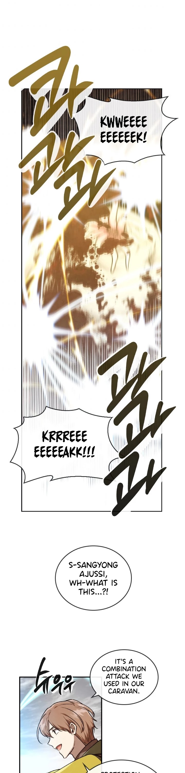 Memorize Chapter 45 - Page 18