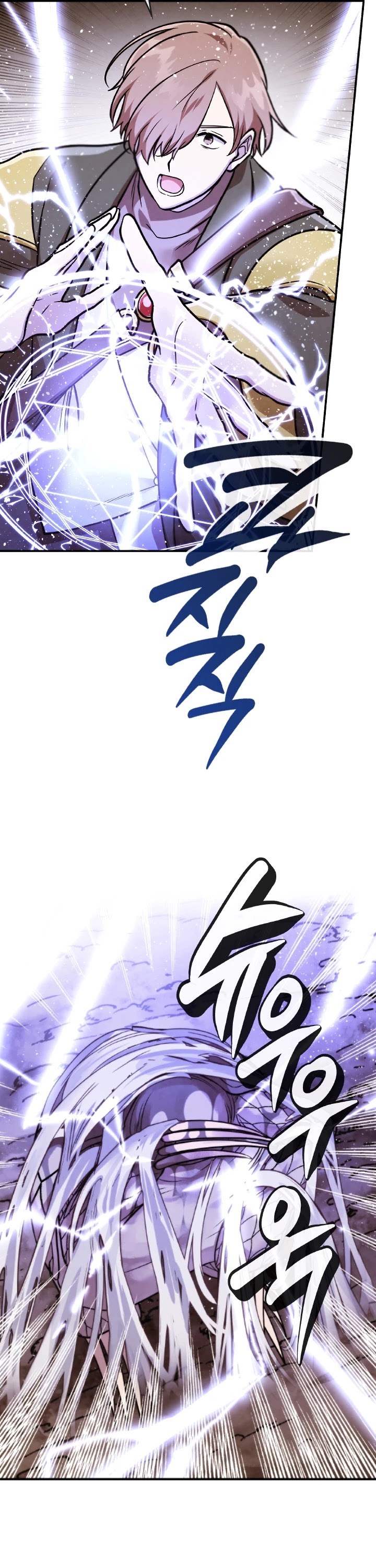 Memorize Chapter 45 - Page 9