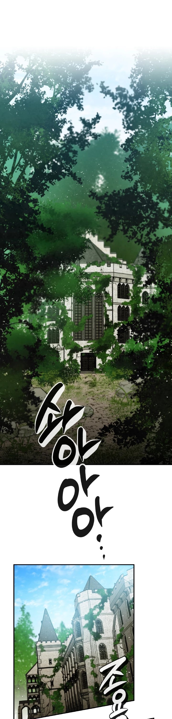 Memorize Chapter 46 - Page 16