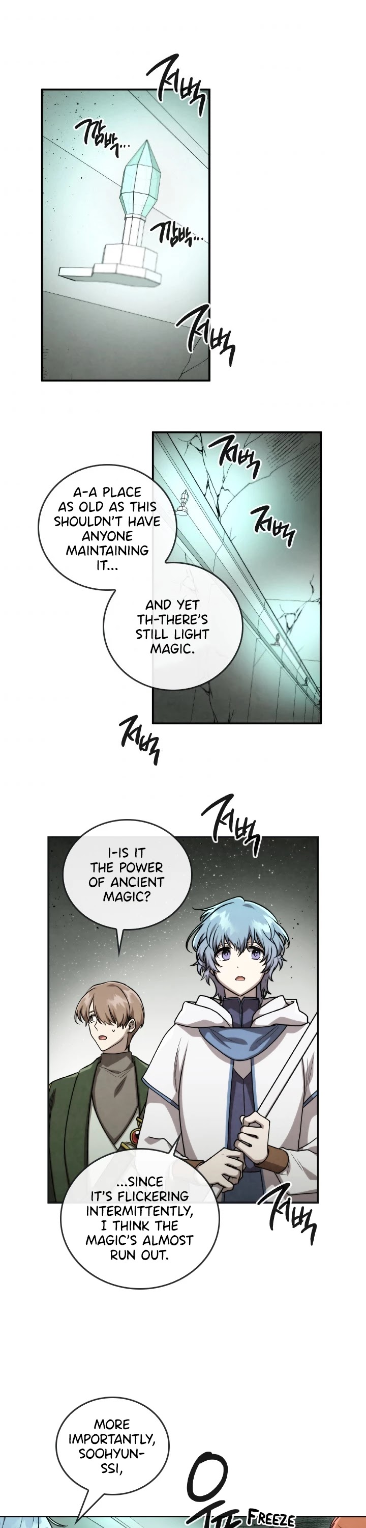 Memorize Chapter 46 - Page 22