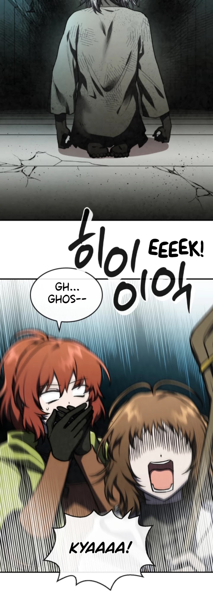 Memorize Chapter 47 - Page 18