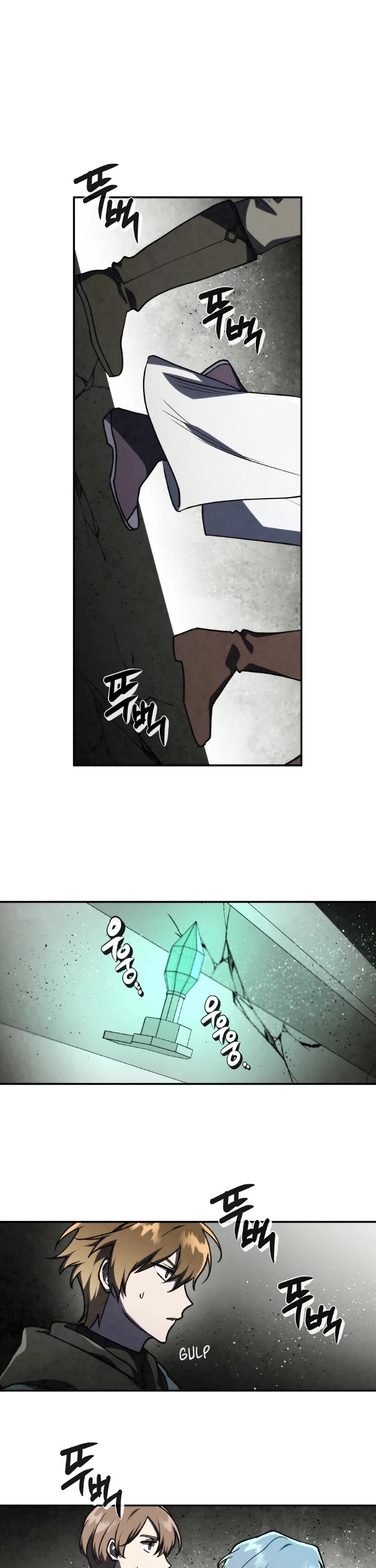 Memorize Chapter 47 - Page 7